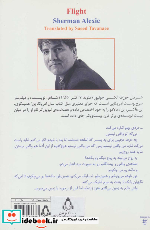 پرواز نشر افراز