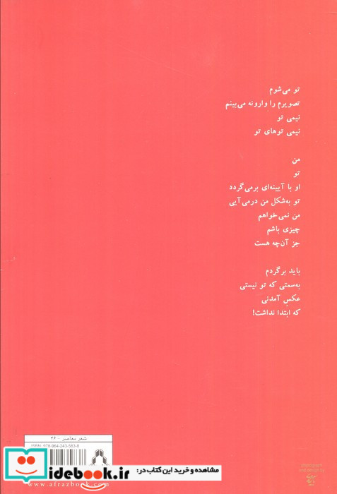 نان و نمک میان گیسوان تهمینه