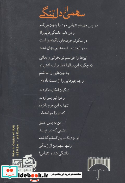 سهمی از دلتنگی