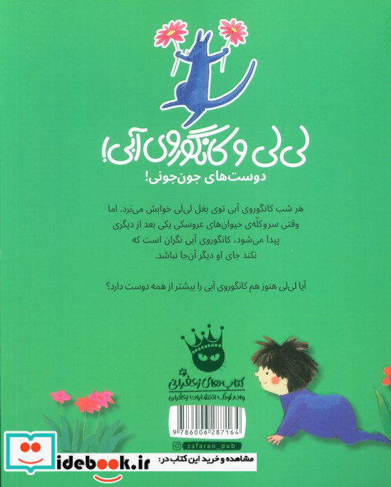 خیلی دوستت دارم کانگوروی آبی