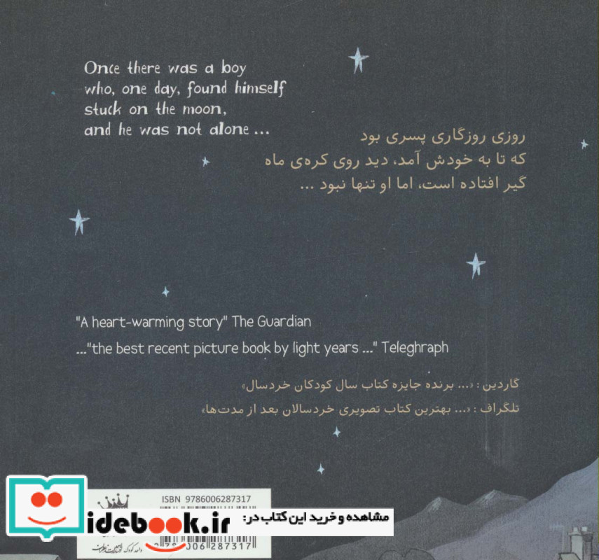 چطوری برگردم خانه