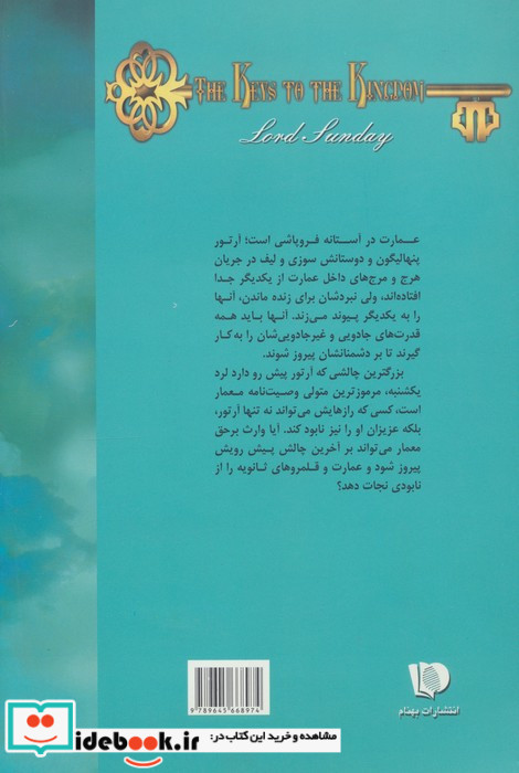 لرد یکشنبه