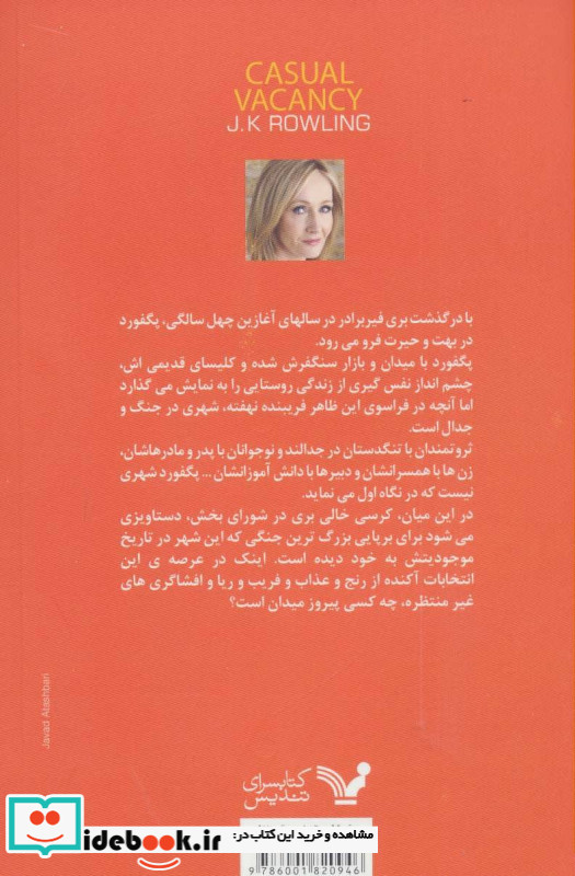 خلا موقت