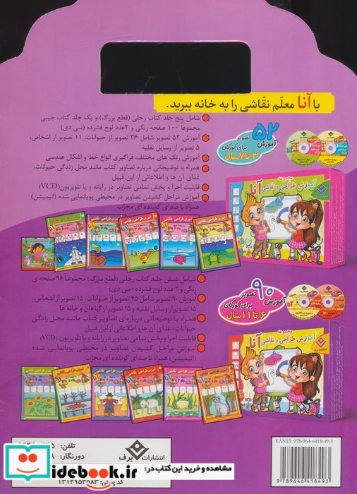 فکر کن رنگ کن نشر برف