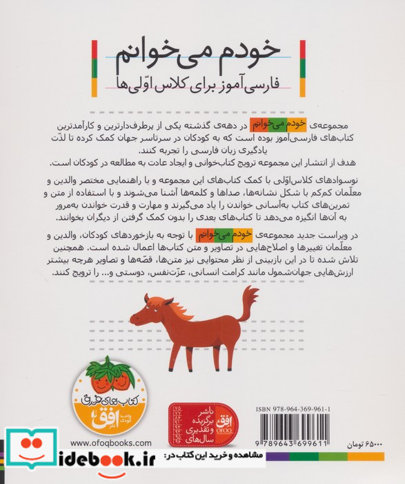 بادبادک نشر افق
