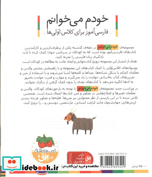 زرافه نشر افق
