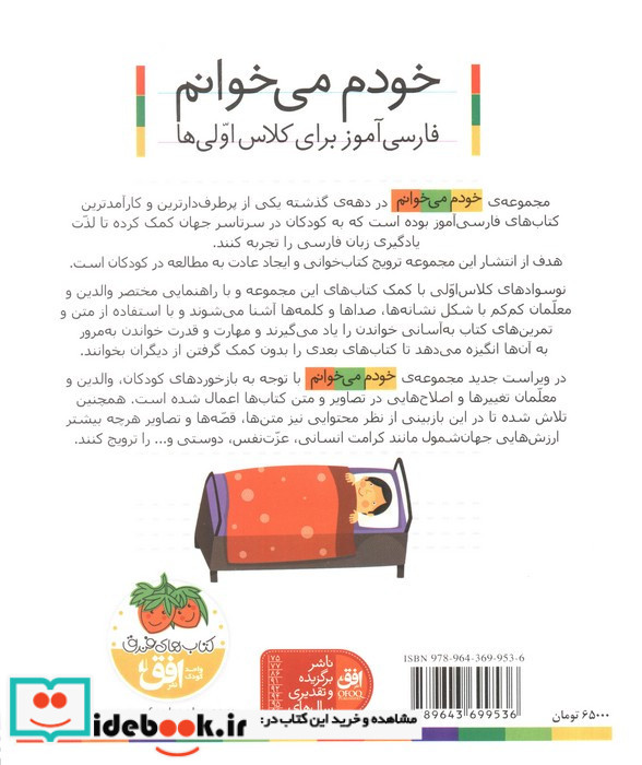 استخر نشر افق