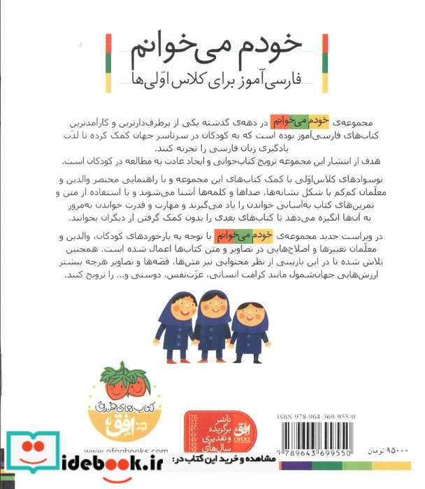 خودم می خوانم15