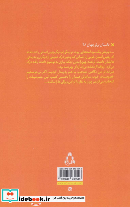 دو مرد از بروکسل