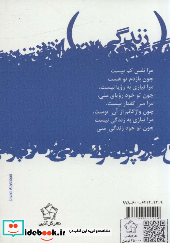 زندگی در پرانتز