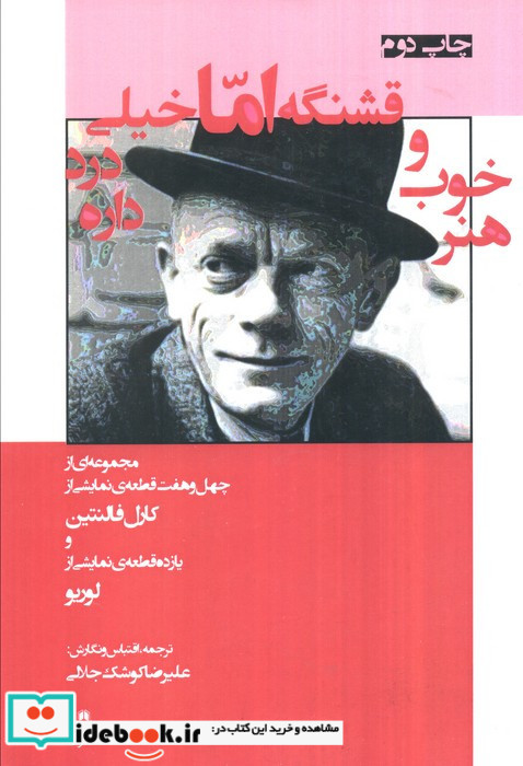 هنر خوب و قشنگه اما خیلی درد داره