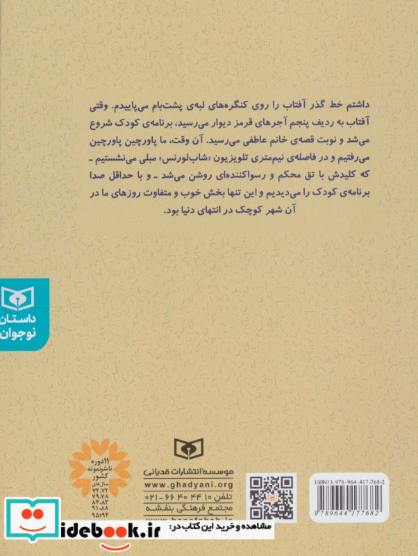 الاغی که سیب می فروخت