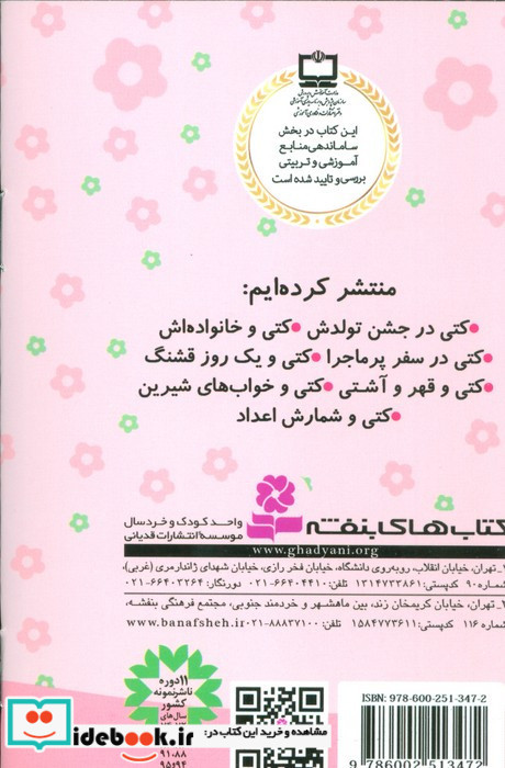 کتی و یک روز قشنگ