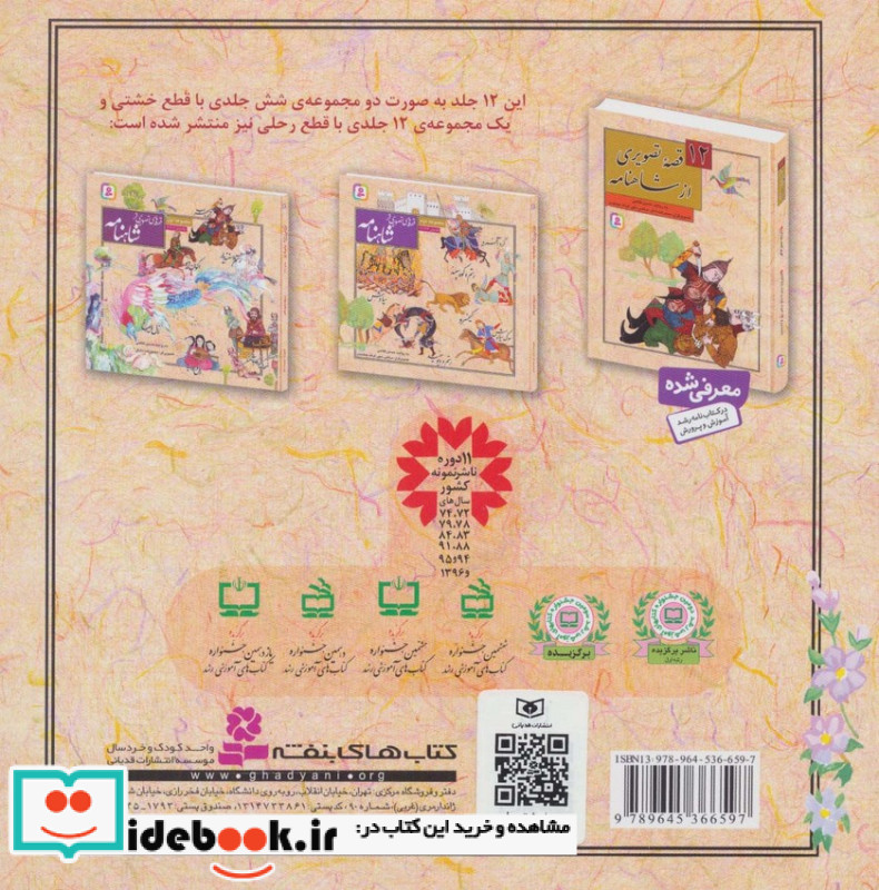 سوگ سیاوش نشر قدیانی