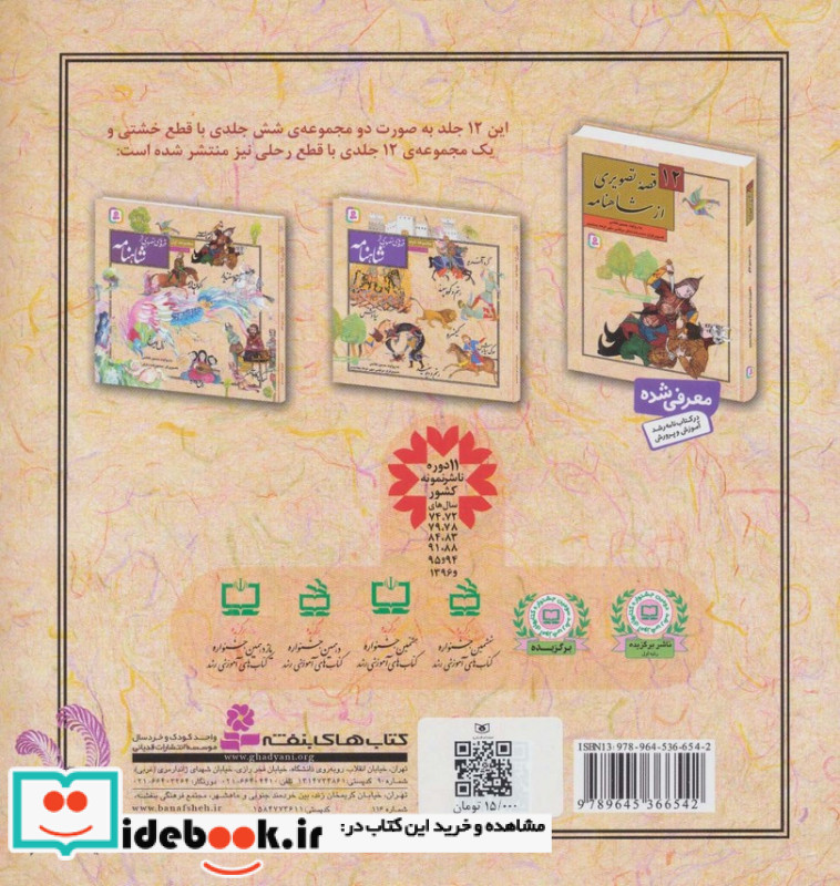 سیاوش نشر قدیانی خشتی