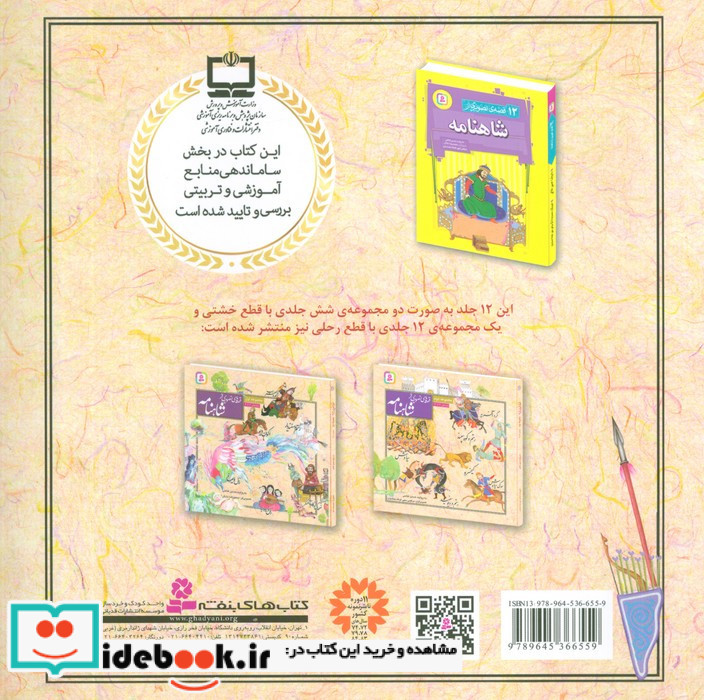 گردآفرید نشر قدیانی