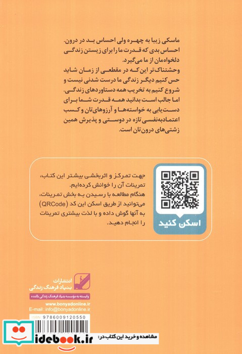 جوجه اردک زشت درون نشر بنیاد