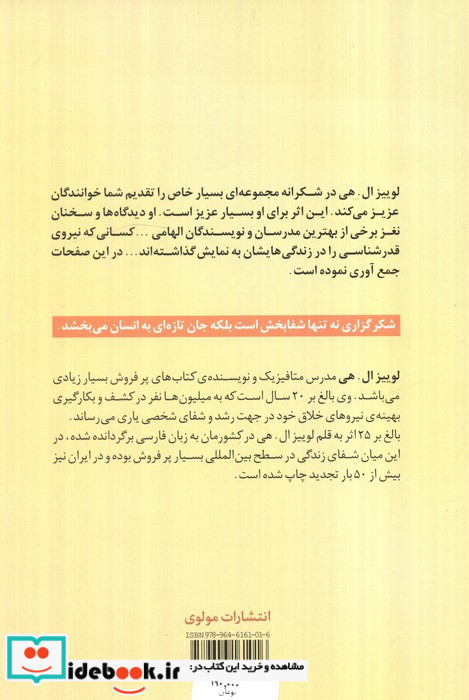 شکرانه