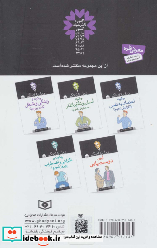 چگونه از زندگی و شغل لذت ببریم