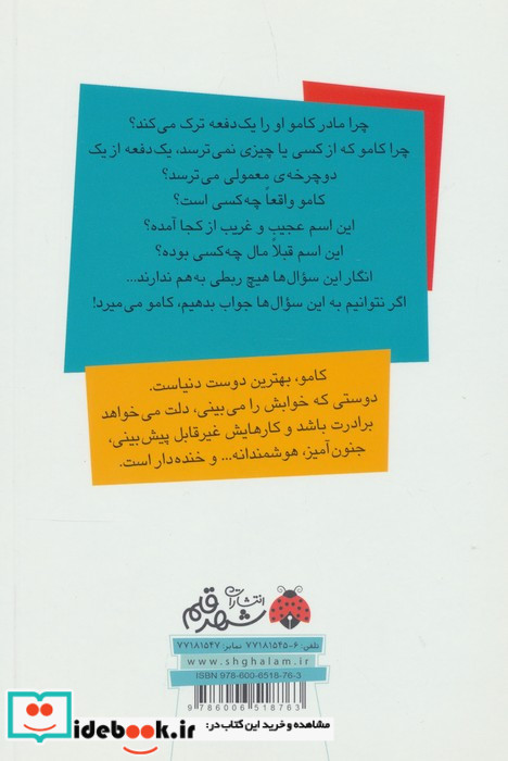 فرار از قطب