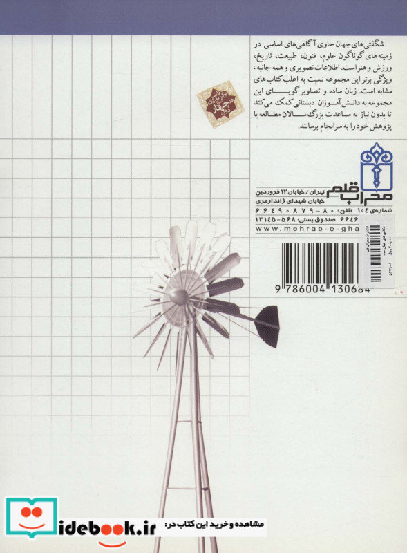 انرژی ها