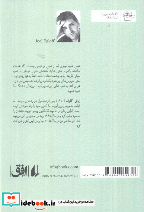 منگی