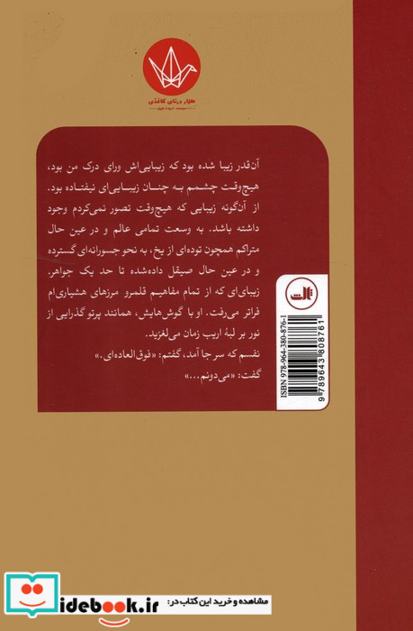 شکار گوسفند وحشی