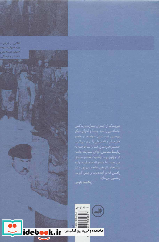 شکاف جهانی