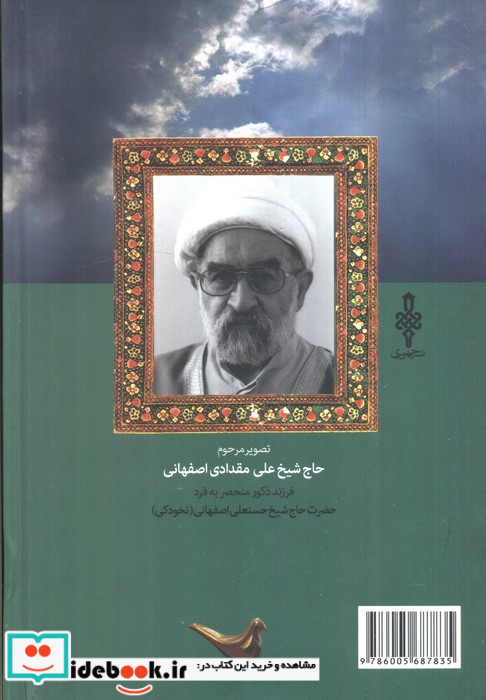 قاف بی نشان ها