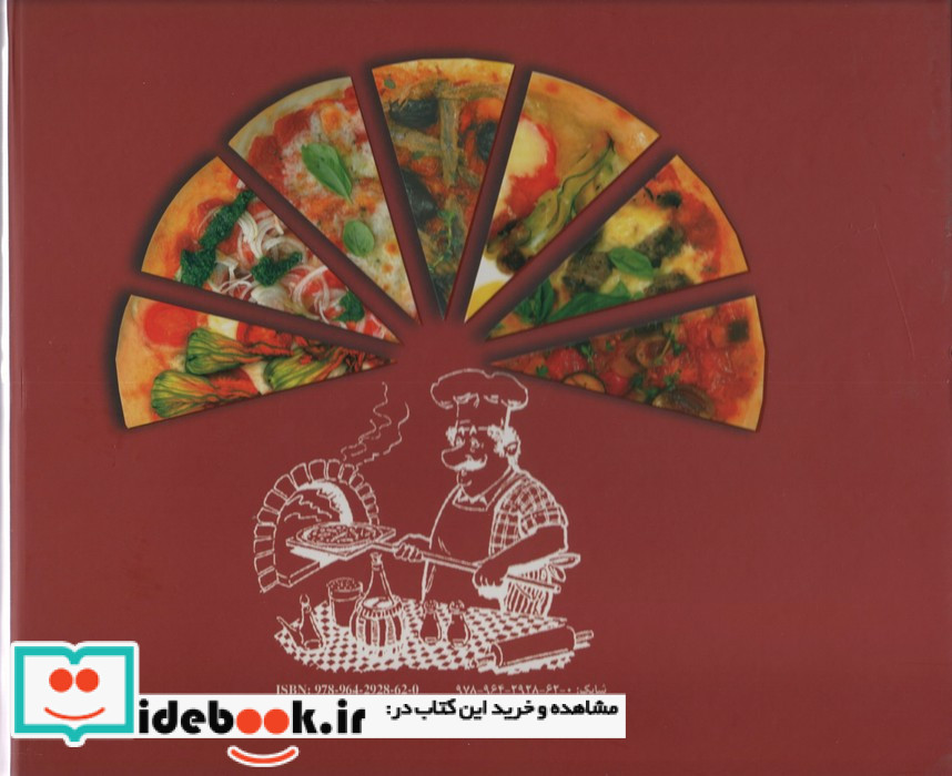پیتزا نشر جاجرمی