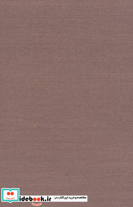 فراموشم مکن نشر کتاب آبان