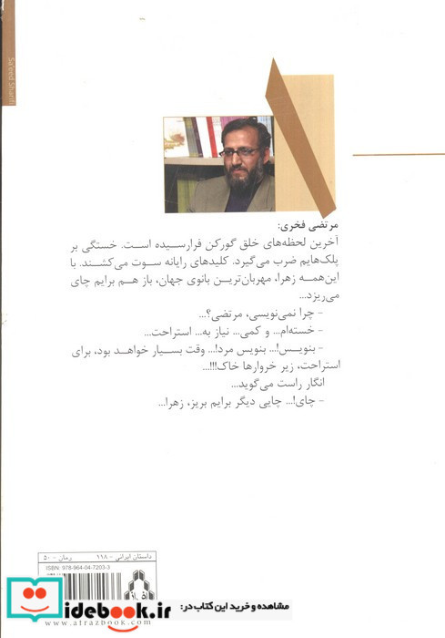 گورکن