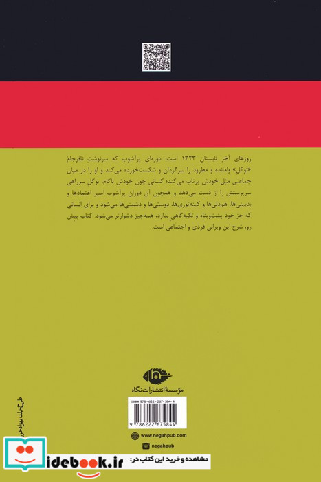 بوته زار