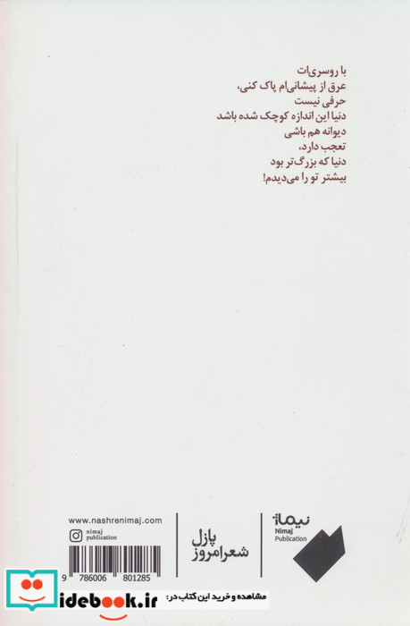 می ترسم بعد از مرگ هم کارگر باشم