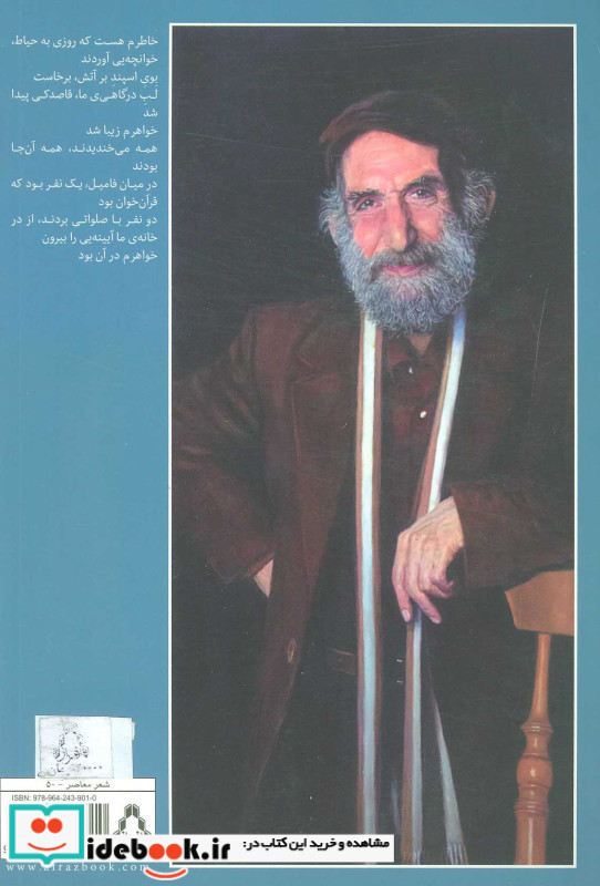 کودکی و تماشای زمین