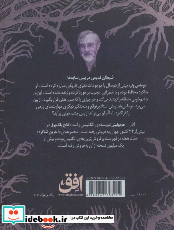 ملک جمشید