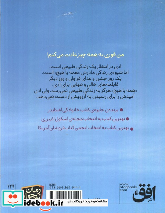 در انتظار یک زندگی طبیعی