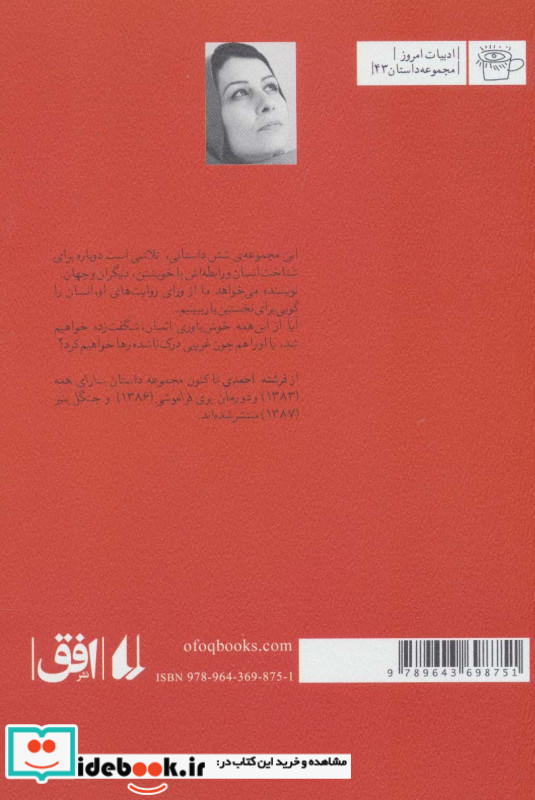 داستان های شاهنامه 8