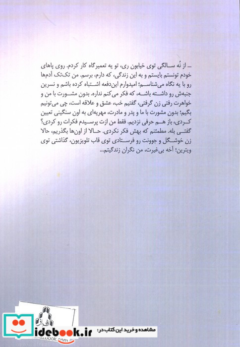 ناتمام نشر افراز