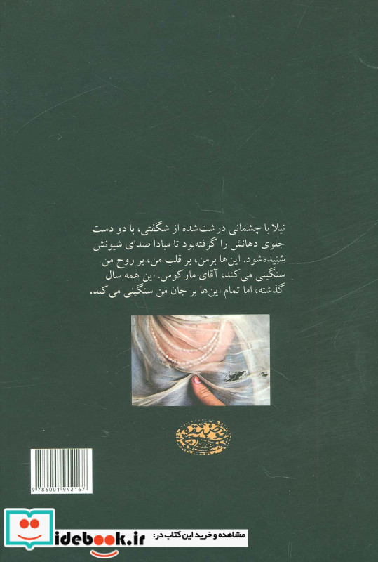 و کوه ها بازگفتند