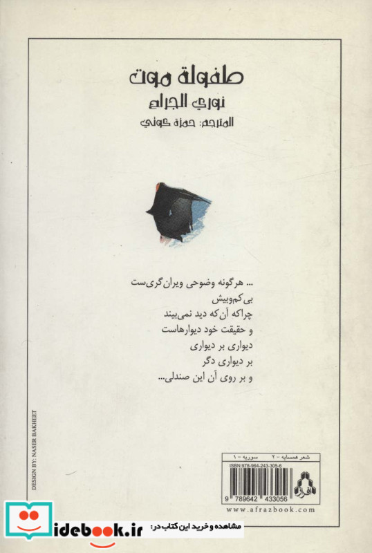شعر همسایه 2 سوریه 1