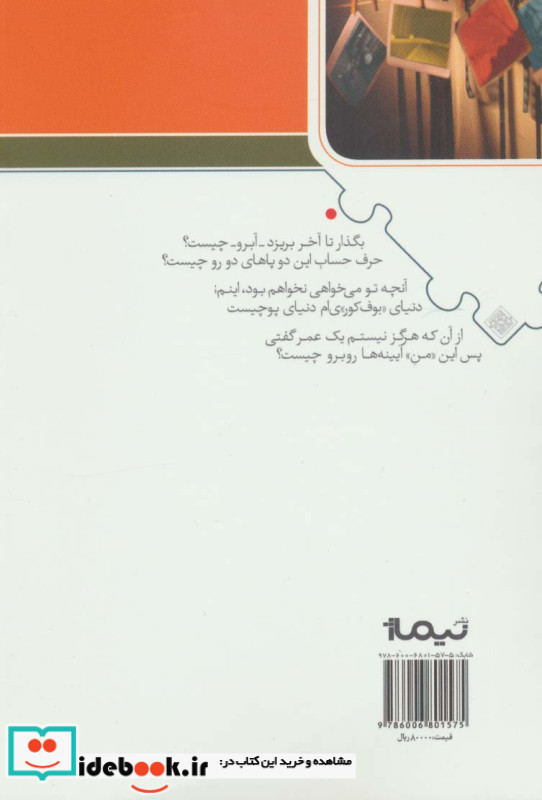 آن روزها گفتم