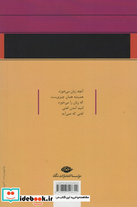 در جستجوی آن لغت تنها