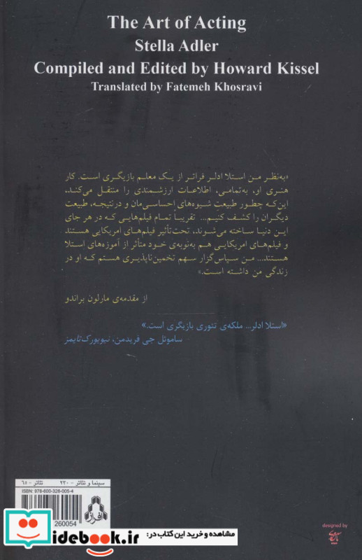 هنر بازیگری