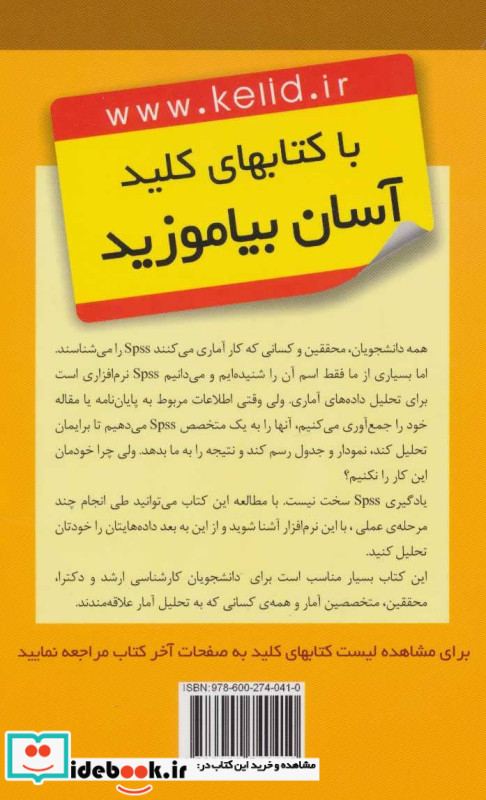 کلید اس پی اس اس