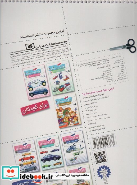 خودروهای معروف
