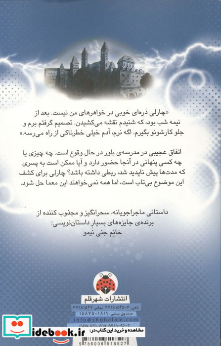چارلی بن و بوآی آبی