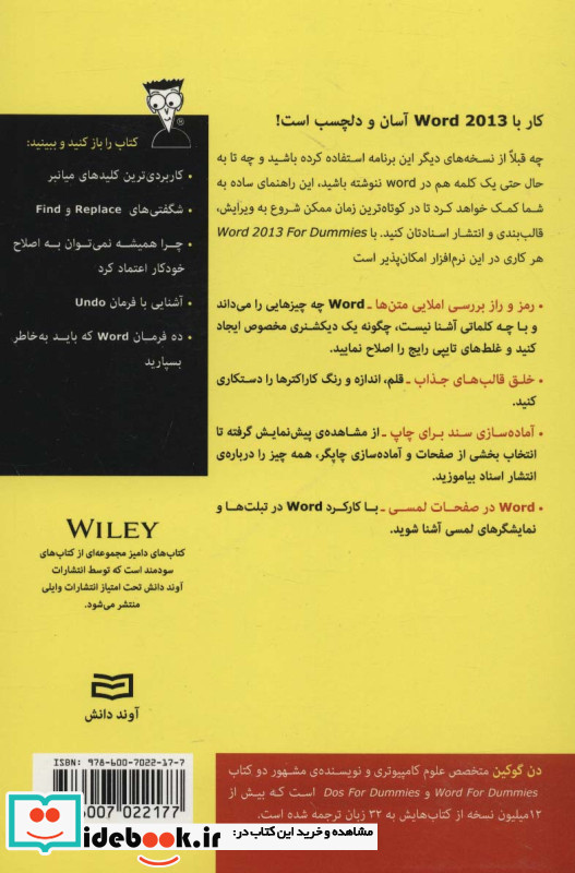 کتاب های دامیز ورد 2013