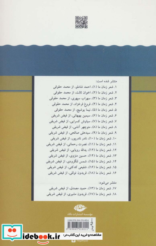 حسین منزوی