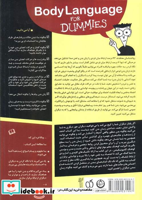 زبان بدن به زبان خودمانی